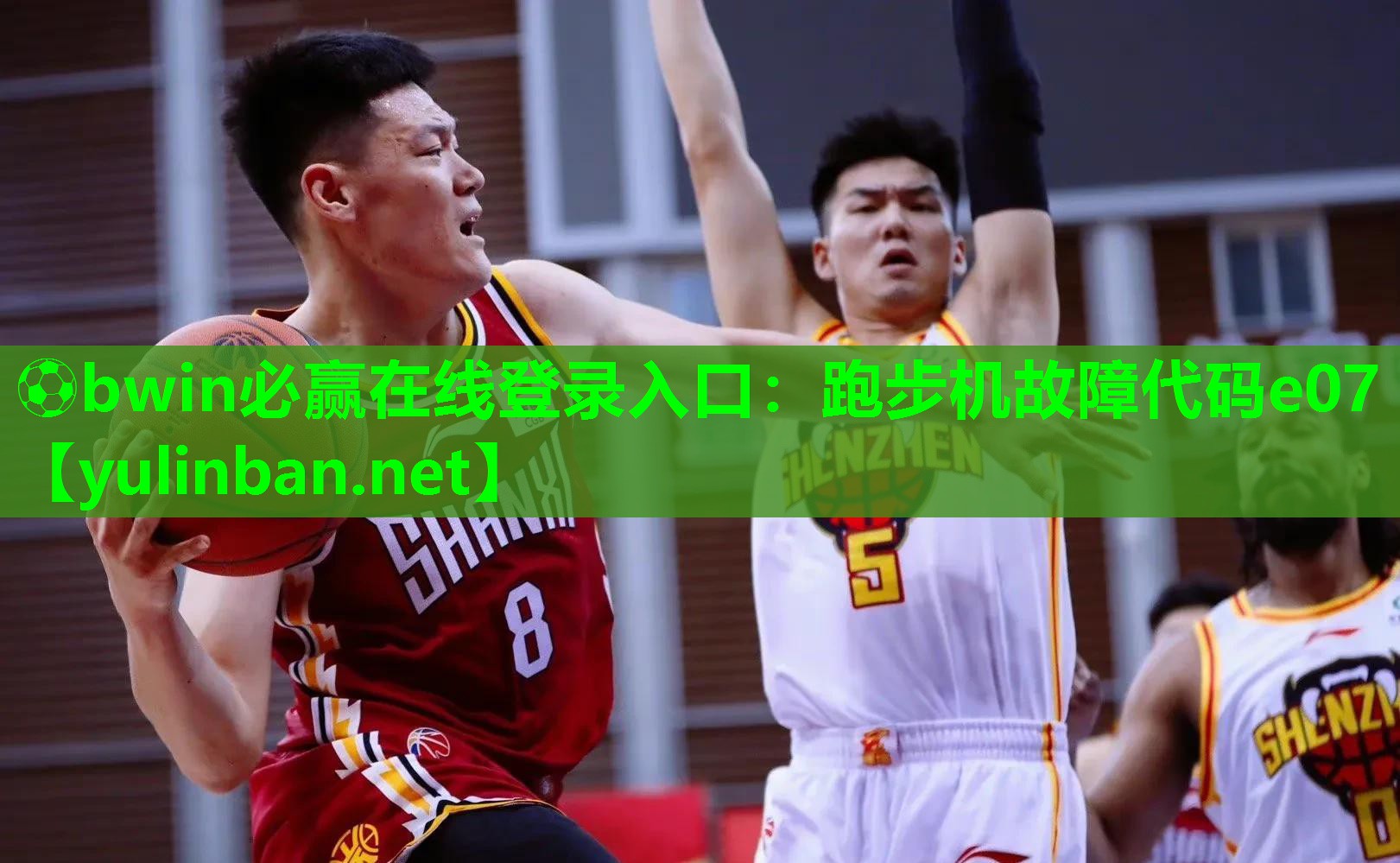 ⚽bwin必赢在线登录入口：跑步机故障代码e07