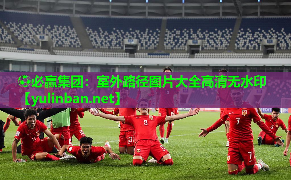 室外路径图片大全高清无水印