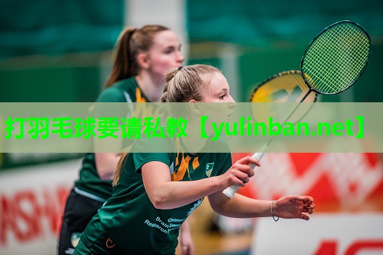 打羽毛球要请私教